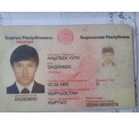 ID (Кыргызстан)
