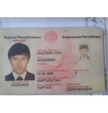 ID (Кыргызстан)