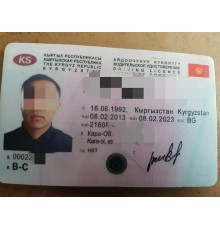 Водительское удостоверение Кыргызстан