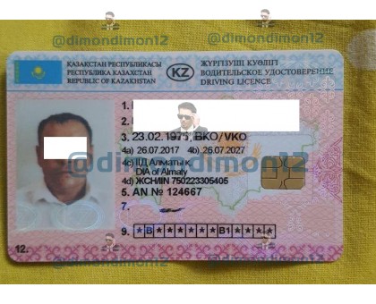 Заказать Водительское удостоверение Казахстан