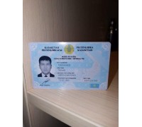 ID (Казахстан)