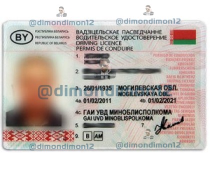 Заказать Водительское удостоверение Беларусии