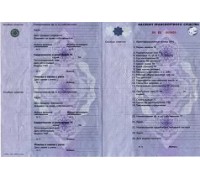 Паспорт технического средства (ПТС) 