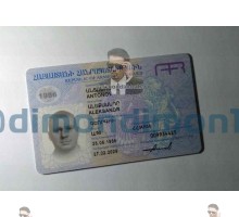 ID (Армения)