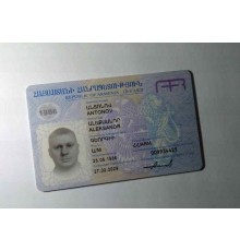ID (Армения)