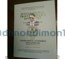 Водительское удостоверение международного образца 