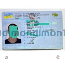 Водительское удостоверение Украина