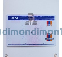 Водительское удостоверение Армении