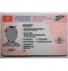 Водительское удостоверение Киргизия нового образца